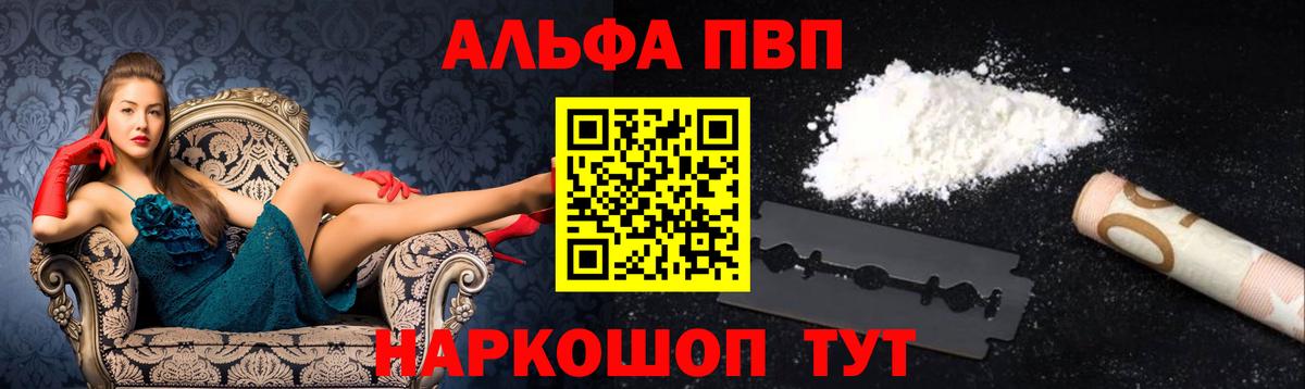 А ПВП кристаллы Югорск