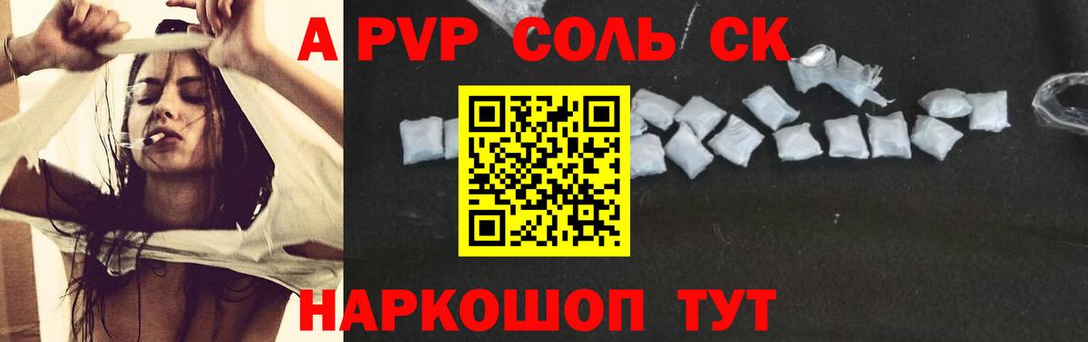 Югорск  даркнет сайт  Вход с VPN  Альфа ПВП Crystall  A PVP крисы CK 