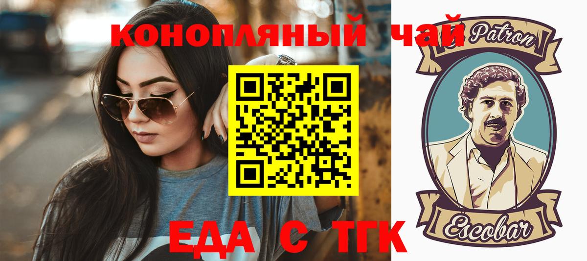 Печенье с ТГК марихуана  Вход с VPN  Югорск 