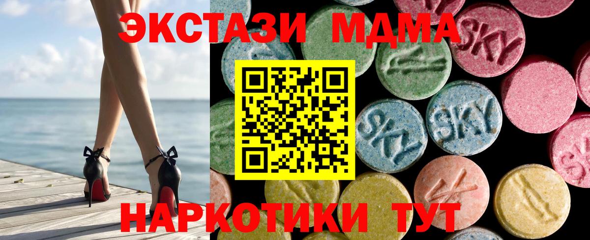 Югорск  Экстази XTC  Вход с VPN  Экстази  Ecstasy DUBAI 