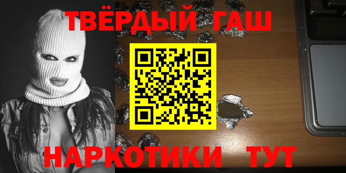 ГАШИШ гашик  Гашиш хэш  Вход с VPN  Югорск 