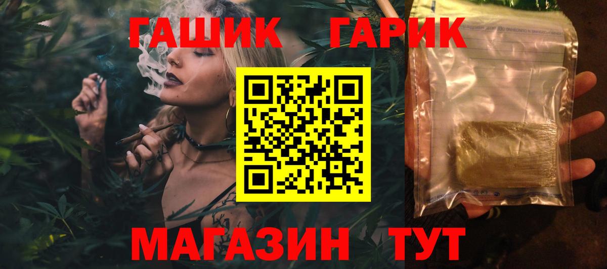 ГАШ Изолятор Югорск