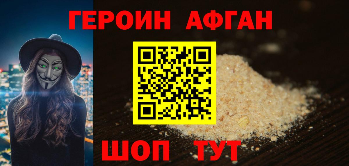Югорск  ГЕРОИН хмурый  Вход с VPN 
