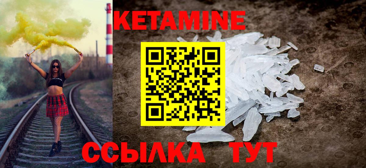 КЕТАМИН ketamine Югорск