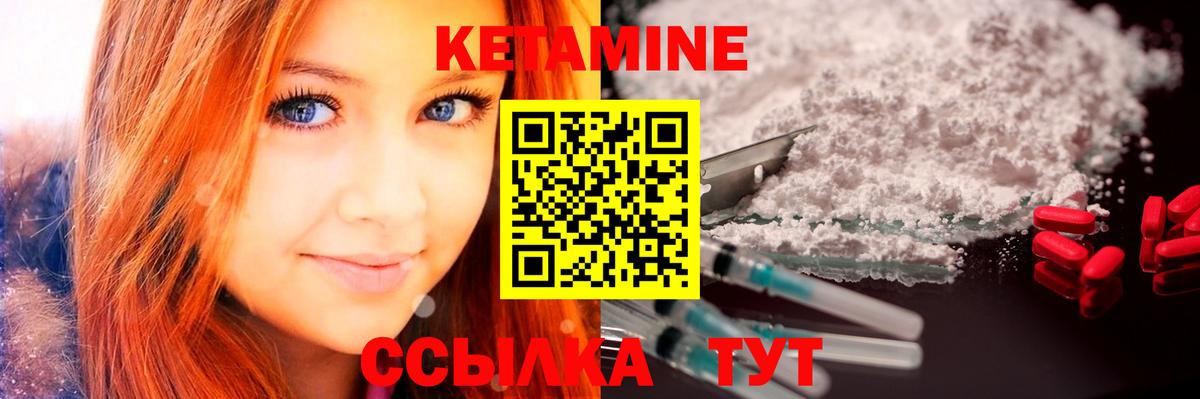 Кетамин VHQ  КЕТАМИН VHQ  Югорск  Вход с VPN 