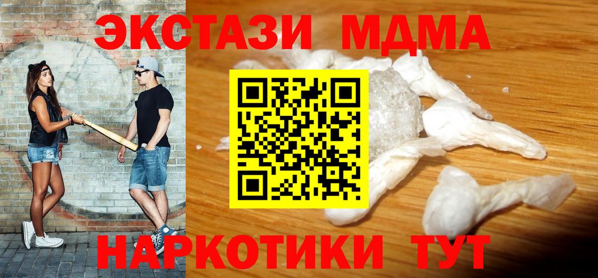 Югорск  МДМА  Вход с VPN  МДМА кристаллы  MDMA VHQ 