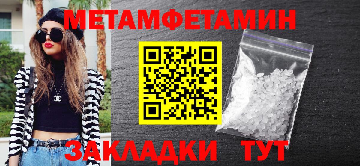 Югорск  МЕТАМФЕТАМИН кристалл  Вход с VPN 