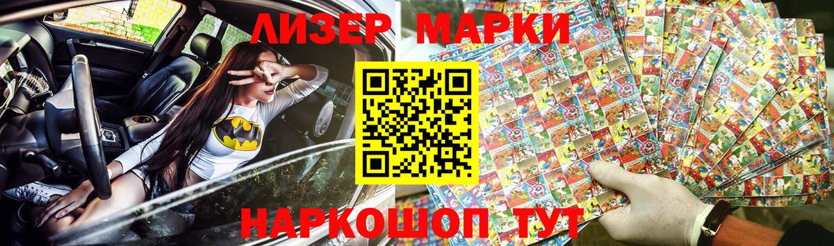 Югорск  Наркотические марки 1,8мг  Вход с VPN  Наркотические марки 1,8мг 