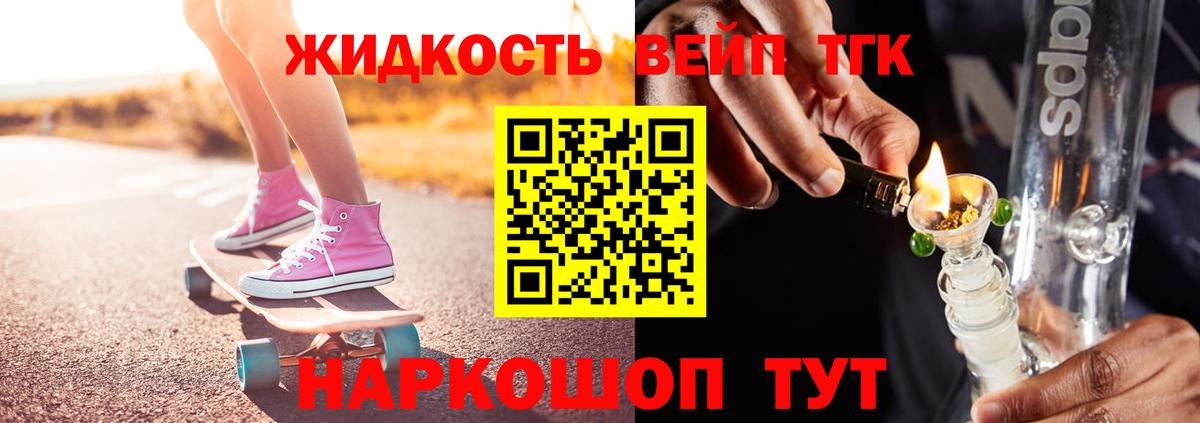 ТГК концентрат Югорск