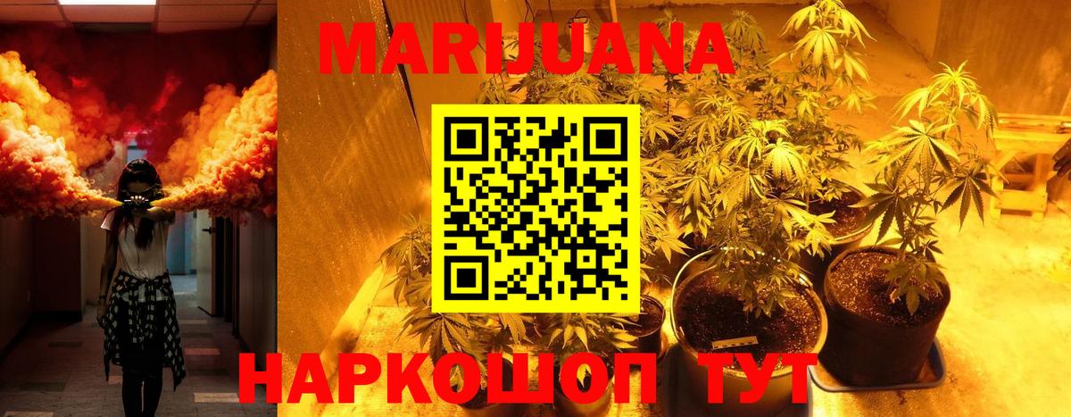 МАРИХУАНА Bruce Banner Югорск