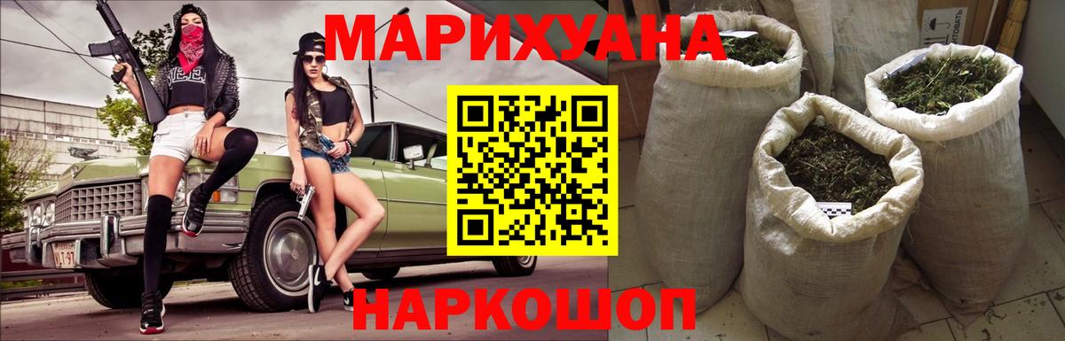 Конопля семена  Марихуана гибрид  Вход с VPN  Бошки Шишки AK-47  Югорск 